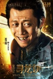 五大音乐人演绎《寻龙诀》角色宣传曲 陈坤献声