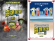 1905助推海绵宝宝登中国 