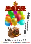 《熊出没》发新世界预告 熊大华丽转型大冒险家