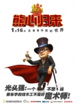 《熊出沒(méi)》發(fā)新世界預(yù)告 熊大華麗轉(zhuǎn)型大冒險(xiǎn)家