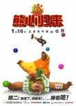 《熊出沒(méi)》發(fā)新世界預(yù)告 熊大華麗轉(zhuǎn)型大冒險(xiǎn)家