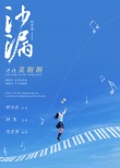 沙漏