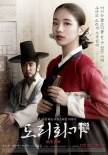 韓國票房:《局內(nèi)人》連莊 《假裝熱情》領(lǐng)跑新片