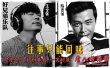 《唐人街探案》曝情懷MV 陳思誠王寶強兄弟情深