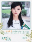 《最美的時(shí)候遇見你》曝海報(bào) 懷念你看我的眼神