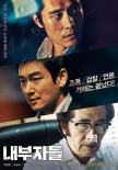 韩国票房:《局内人》三连庄《海洋深处》领跑新片