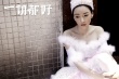 《一切都好》百合剧照 张国立:不接受子女同性恋