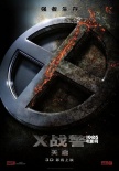 《X战警：天启》曝预告海报 首款预告今日发布