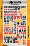 《万万没想到》两日点映票房破亿 破点映场记录