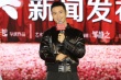 《大唐玄奘》首發(fā)預(yù)告片、花絮 黃曉明帶病亮相