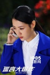 孙坚白冰同床异梦 《谎言大爆炸》再掀悬疑风暴