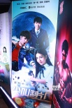 New夜盛典表彰新媒体佳作 《灵魂摆渡2》获赞