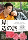第70屆每日電影獎曝提名 《海街日記》10項領(lǐng)跑