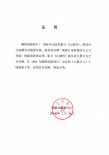 珠影導(dǎo)演、演員吳鋼（藝名吳剛）是真正的周恩來總理扮演者