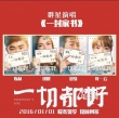 《人民日報》力薦《一切都好》 暖冬賀歲聚焦中國
