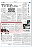 《人民日報》力薦《一切都好》 暖冬賀歲聚焦中國
