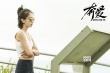 《奔愛》“真愛”特輯 佟麗婭周冬雨獻“床戲”