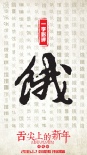 《舌尖上的新年》發(fā)