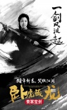《卧虎藏龙2》发水墨海报 甄子丹杨紫琼再续情缘