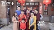 《一家老小向前沖》