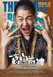 《一家老小向前冲》