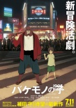 2015年日本本土電影票房前十 《妖表》78億登頂