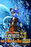 《太空熊貓英雄歸來》發(fā)淘氣包海報 三位主角酷炫