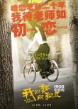 《我的狐朋狗友》定档1·29 双语版将同时推出