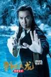 《卧虎藏龙2》曝新预告 改档2月19日IMAX上映