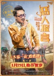 吴镇宇郑中基《恶人报喜》飙戏 江疏影变心机女