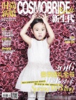 甜馨登时尚杂志封面 甜美俏皮尽显粉红少女心