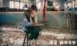 《谋杀似水年华》曝预告海报 Baby与阮经天虐恋