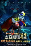 《太空熊猫英雄归来》发土狼王海报 终极反派登场