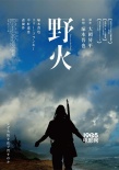 2015旬报十佳出炉 《恋人们》夺冠二宫和也影帝