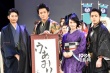 《信长协奏曲》试映会 小栗旬走T台柴崎幸华美