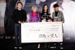 《消失爱人》首映 黎明讲灵异故事吓坏王珞丹