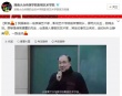 廖凡父亲廖丙炎因病逝世 曾被造谣与女教师通奸