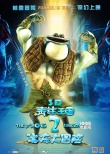 《青蛙王国2》丑萌形象刷新眼球 建动漫新审美