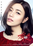 《奔爱》曝新预告 王千源称吴莫愁