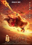 《三打》发“天王到猴王”特辑 郭富城动作升级