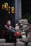 《國(guó)酒》終極海報(bào)預(yù)告齊發(fā) 時(shí)代大愛震撼人心