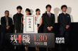 《殘穢》試映竹內(nèi)結(jié)子自曝怕鬼 橋本愛迎20歲
