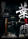 香港票房:《叶问3》反超夺冠 《神探夏洛克》亚军