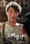 《想念哥哥》曝角色海报 任时完高我星首次合作