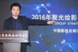 影视后期行业白皮书启动 聚光绘影完成A轮融资