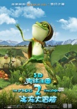 《青蛙王國2》曝角色海報 “三賤客”壓軸出場