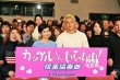 《信长协奏曲》点映见面会 柴崎幸短发清爽亮相