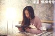 《谋杀似水年华》曝海报  Angelababy阮经天赤裸