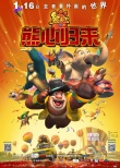 内地票房：《功夫熊猫3》首周夺冠 拉动大盘反弹