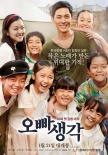 韩国票房:《还魂者》连庄《想念哥哥》领跑新片